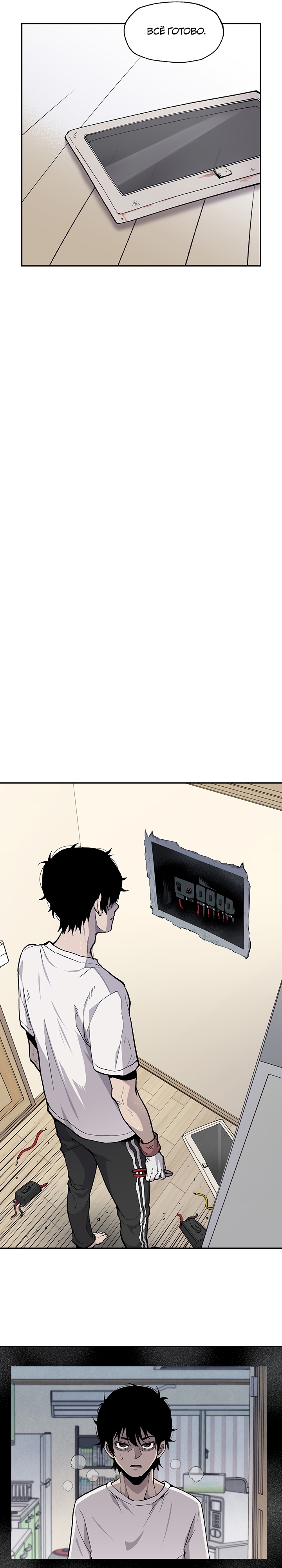 Глава 7 - страница 21