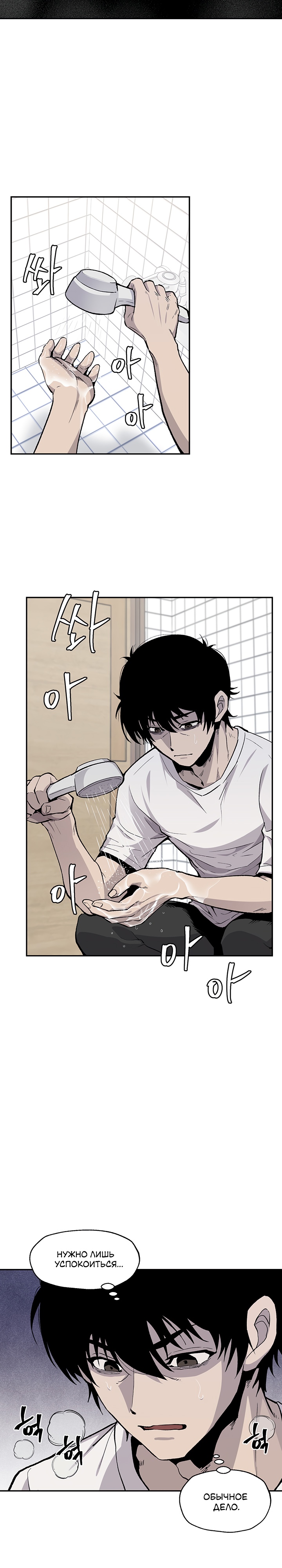 Глава 7 - страница 22