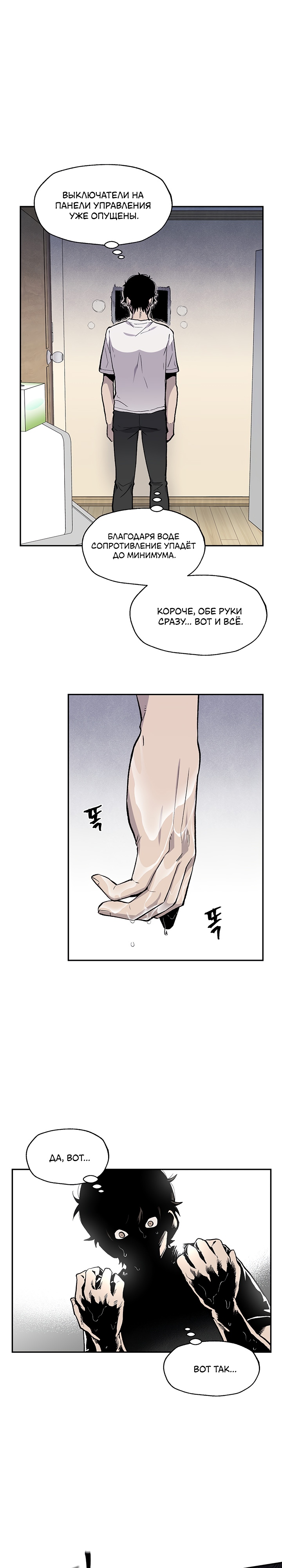 Глава 7 - страница 23