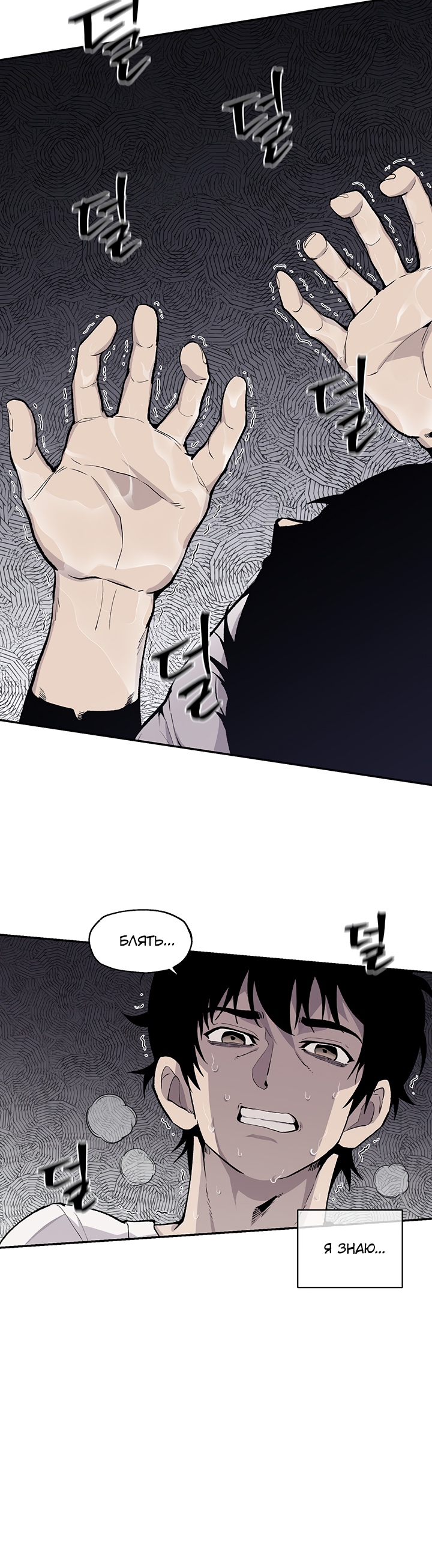 Глава 7 - страница 24