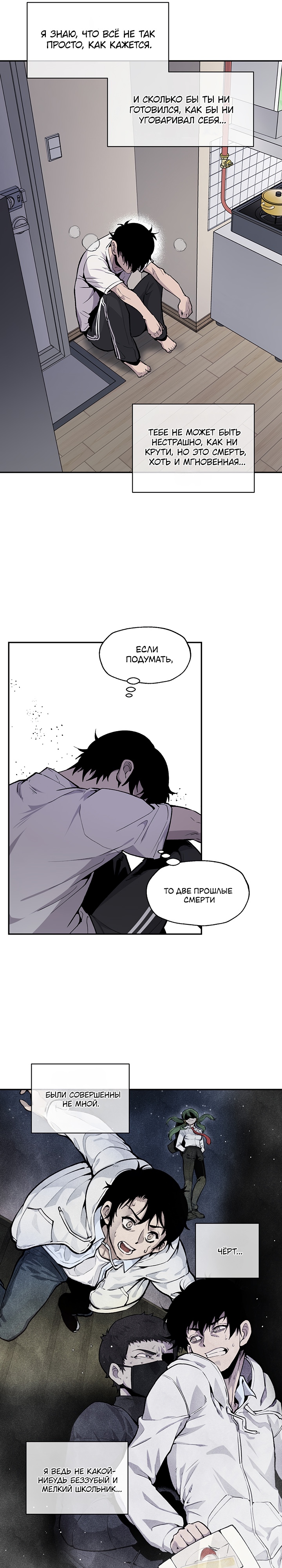 Глава 7 - страница 25