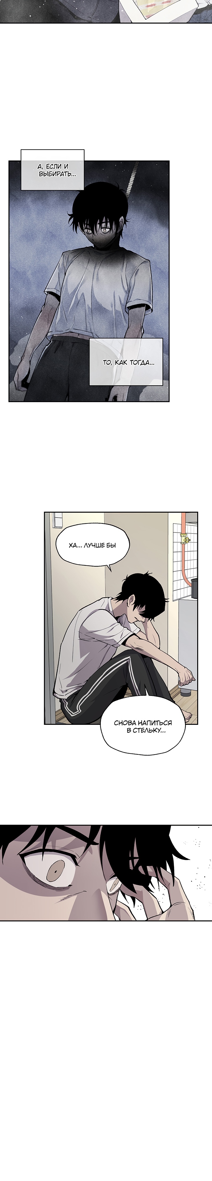 Глава 7 - страница 26