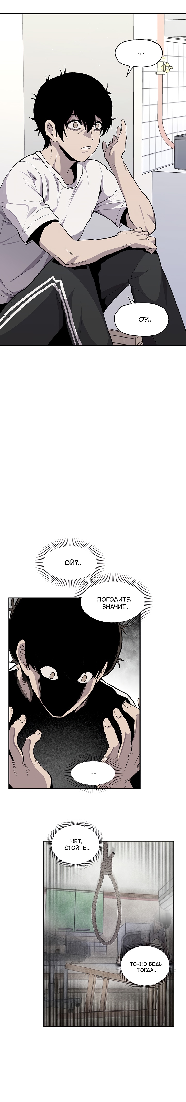 Глава 7 - страница 27