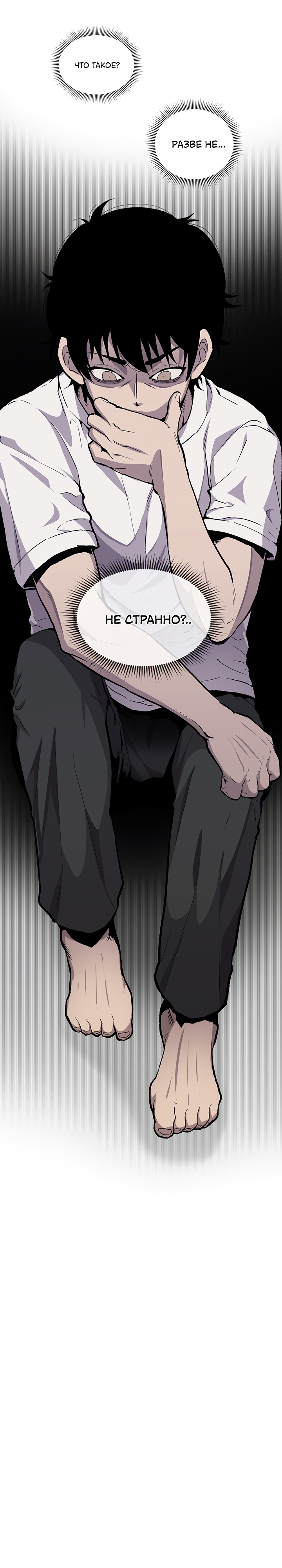 Глава 7 - страница 28