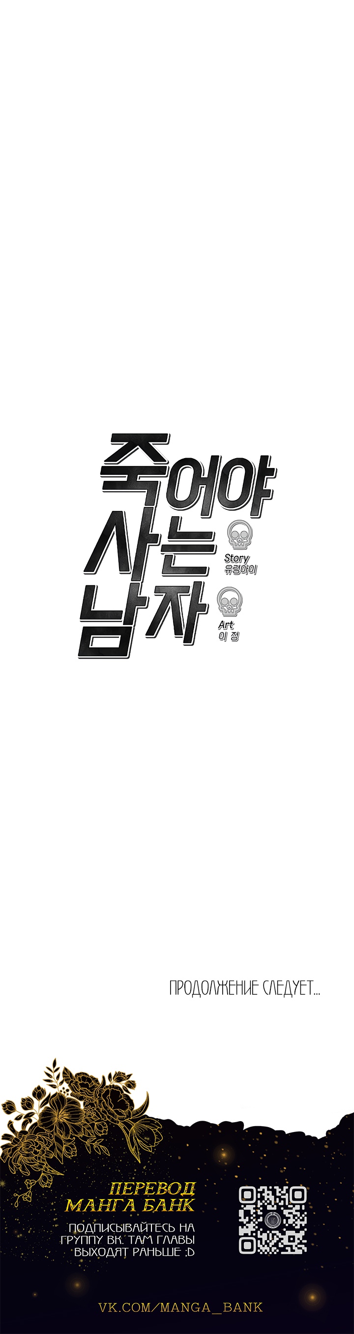 Глава 7 - страница 29