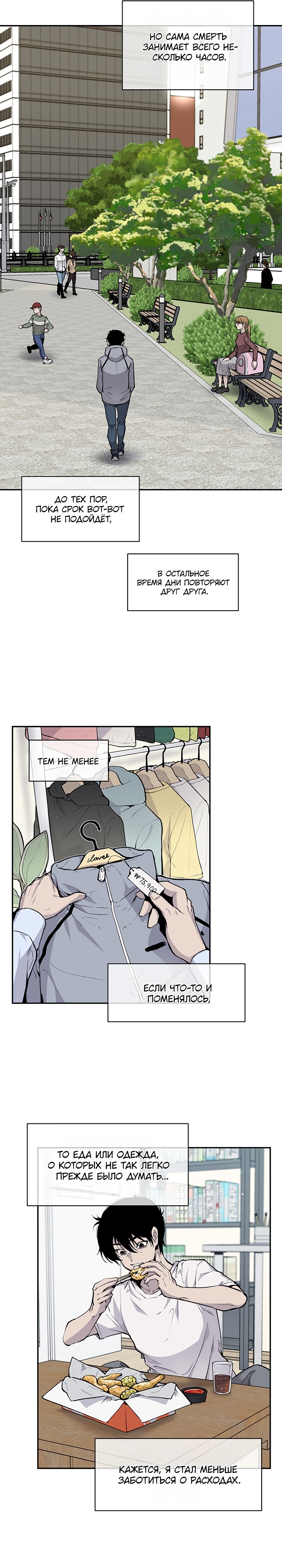 Глава 7 - страница 5