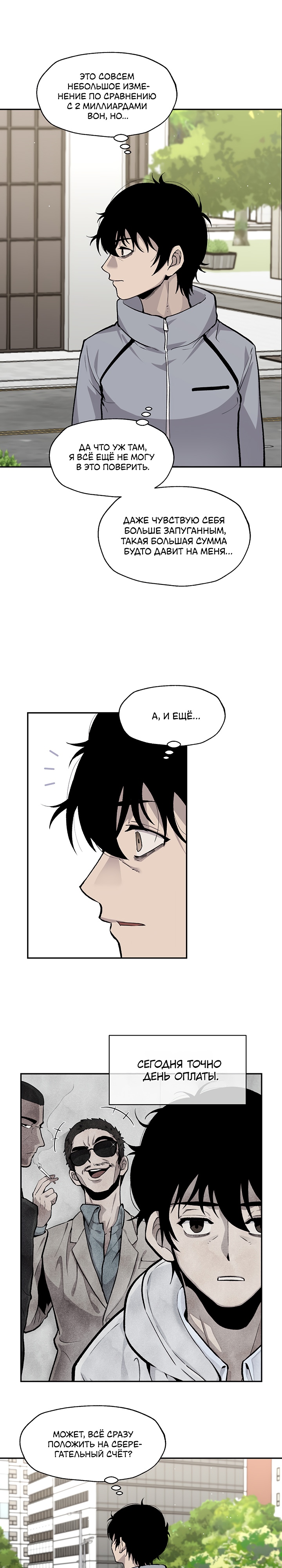 Глава 7 - страница 6