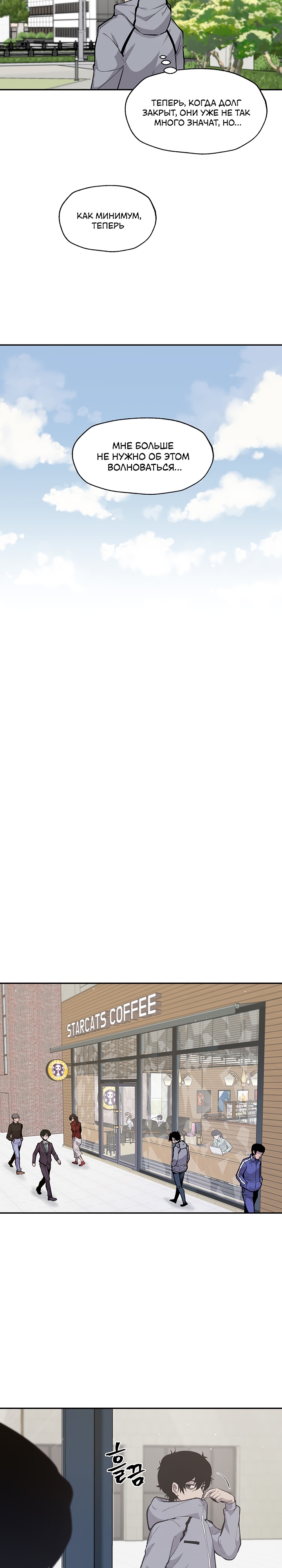 Глава 7 - страница 7