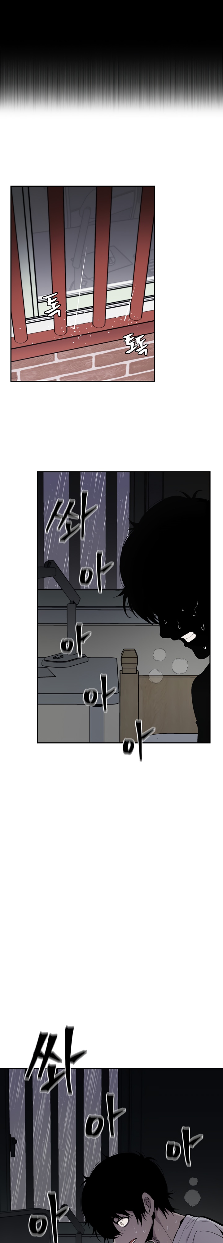 Глава 8 - страница 13