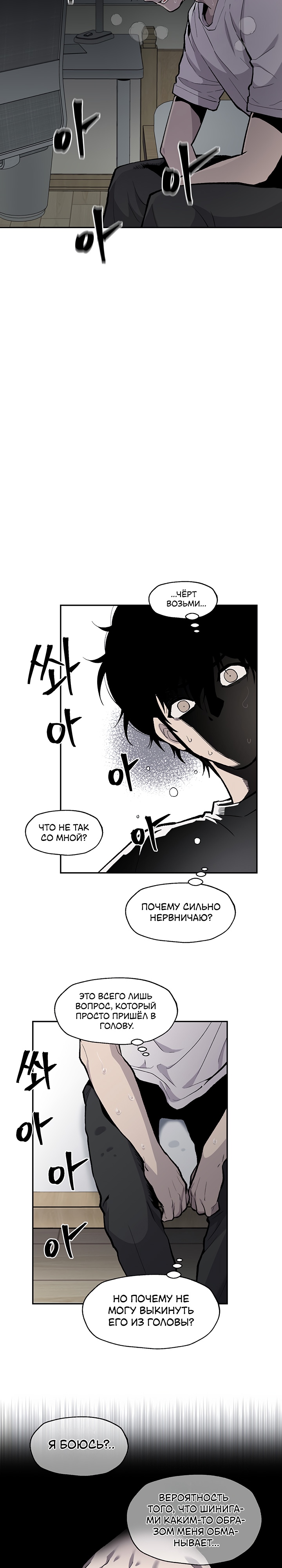 Глава 8 - страница 14