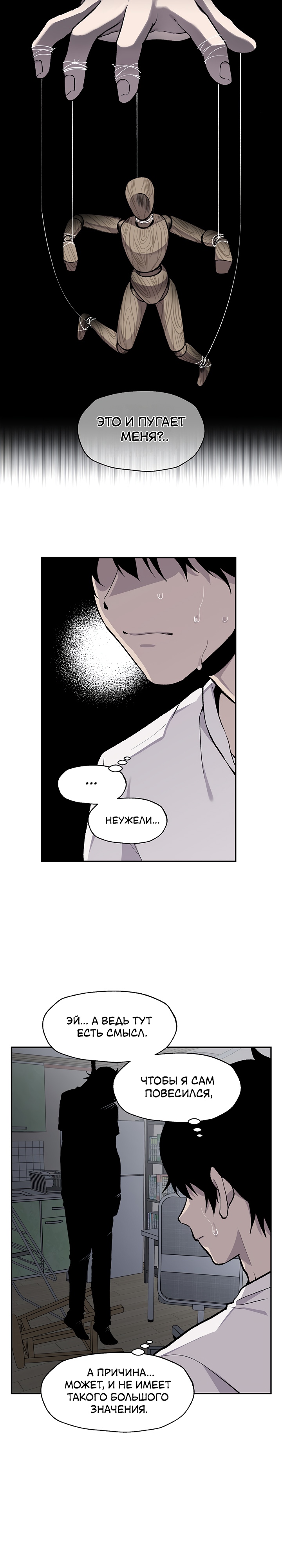 Глава 8 - страница 15