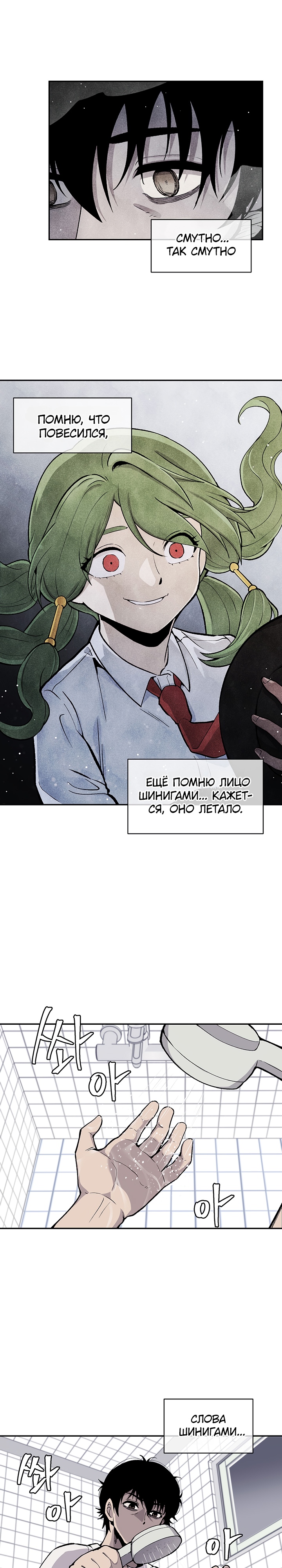 Глава 8 - страница 17