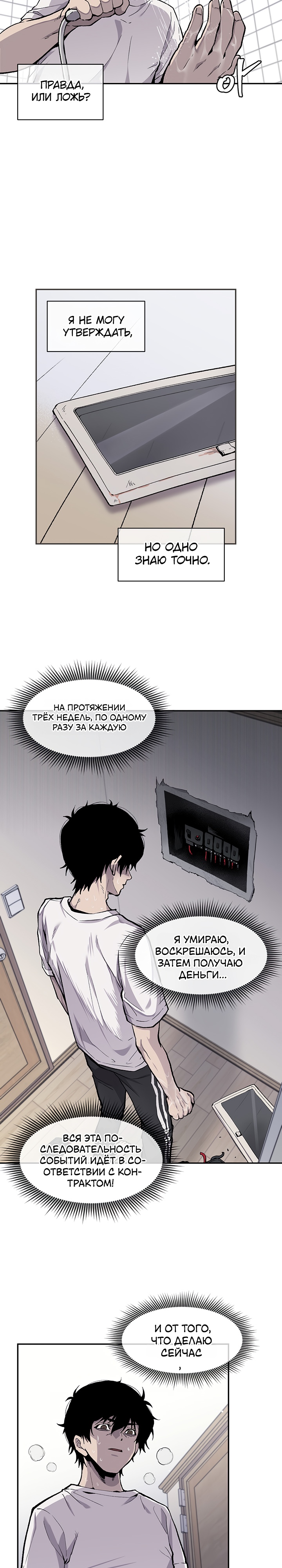 Глава 8 - страница 18