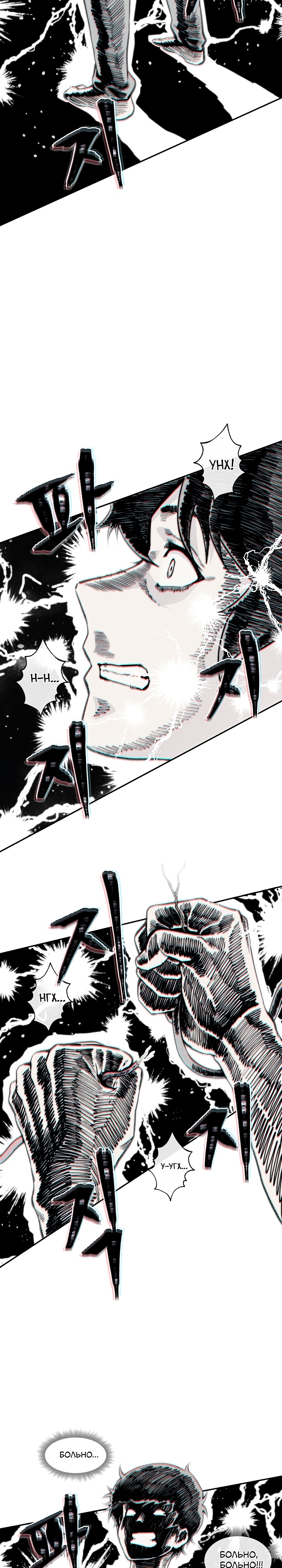 Глава 8 - страница 23