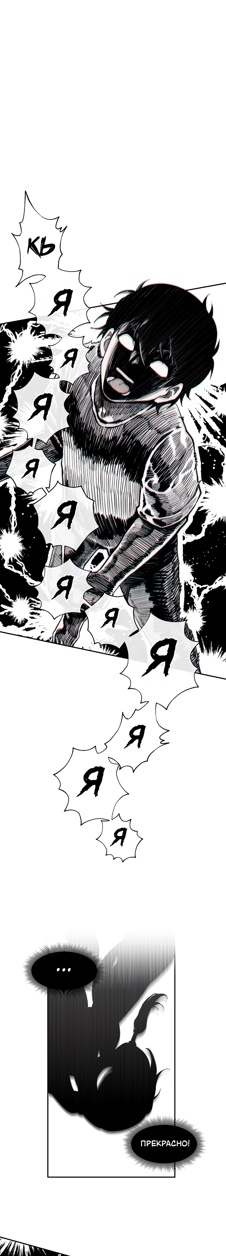 Глава 8 - страница 25