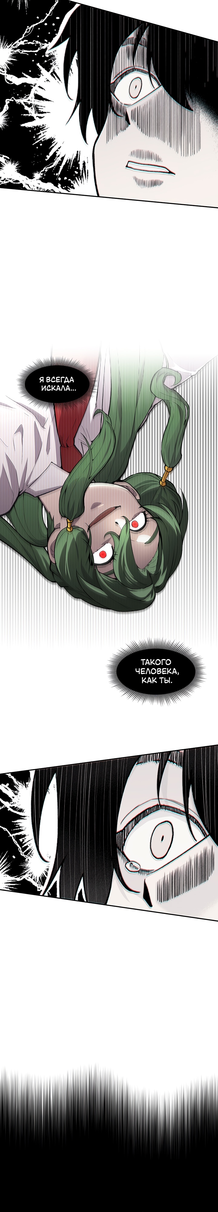 Глава 8 - страница 26