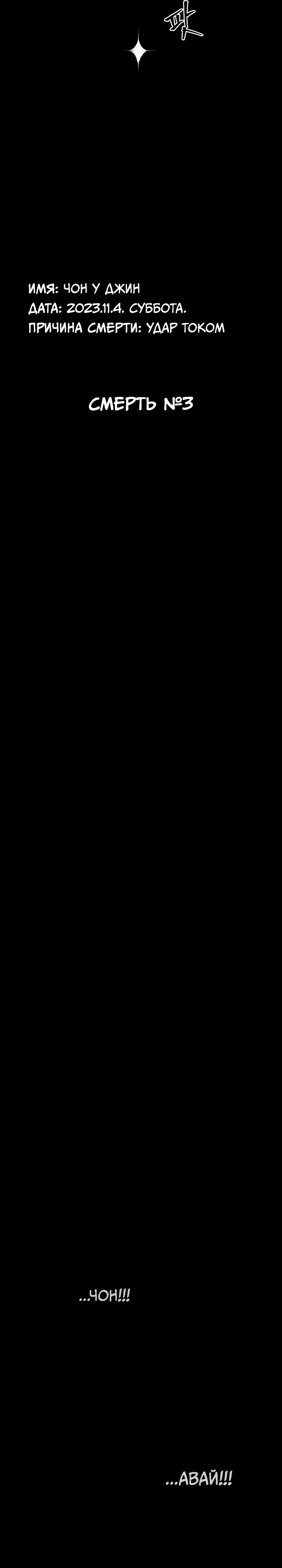 Глава 8 - страница 27