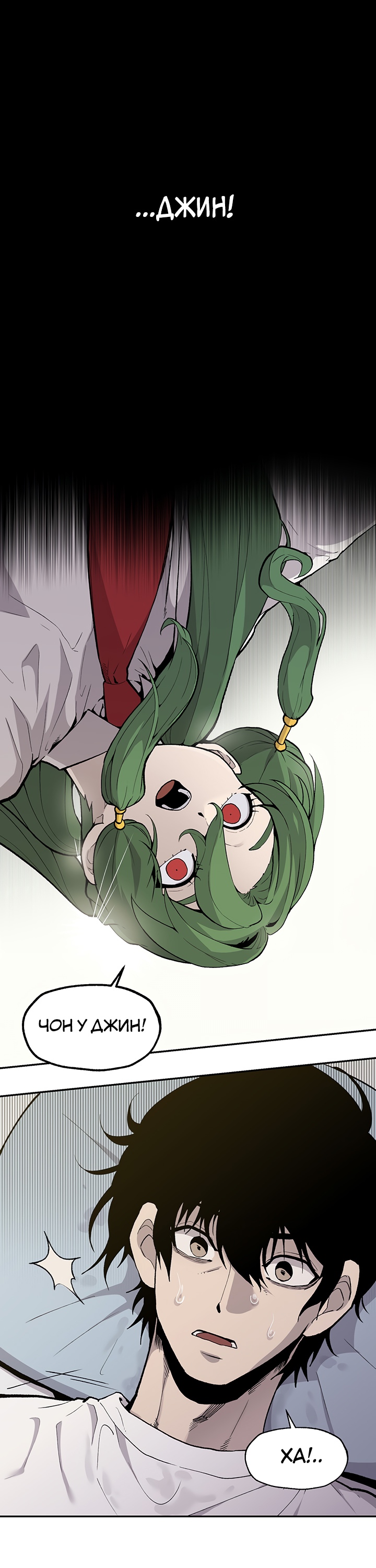 Глава 8 - страница 28