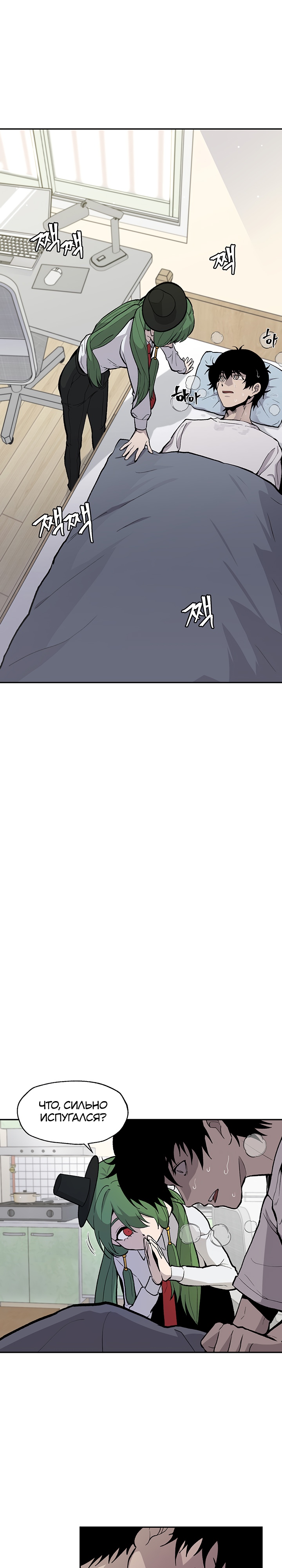 Глава 8 - страница 29