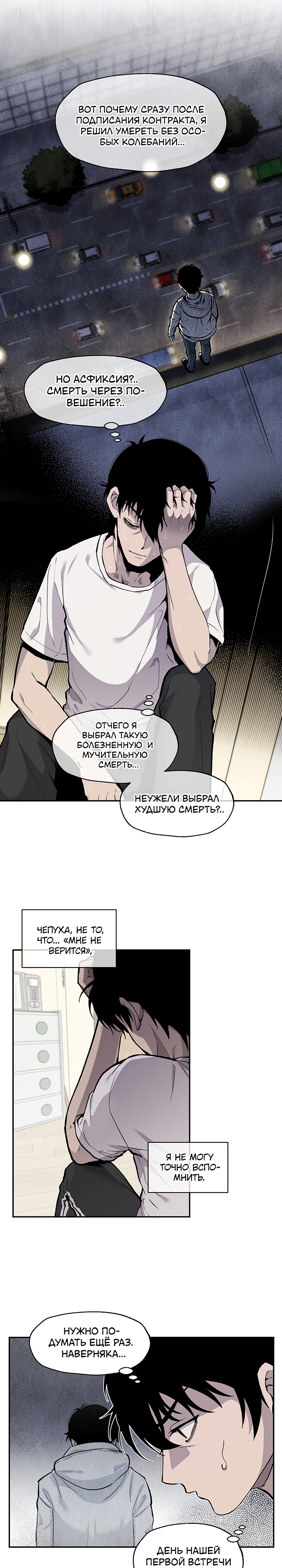 Глава 8 - страница 5