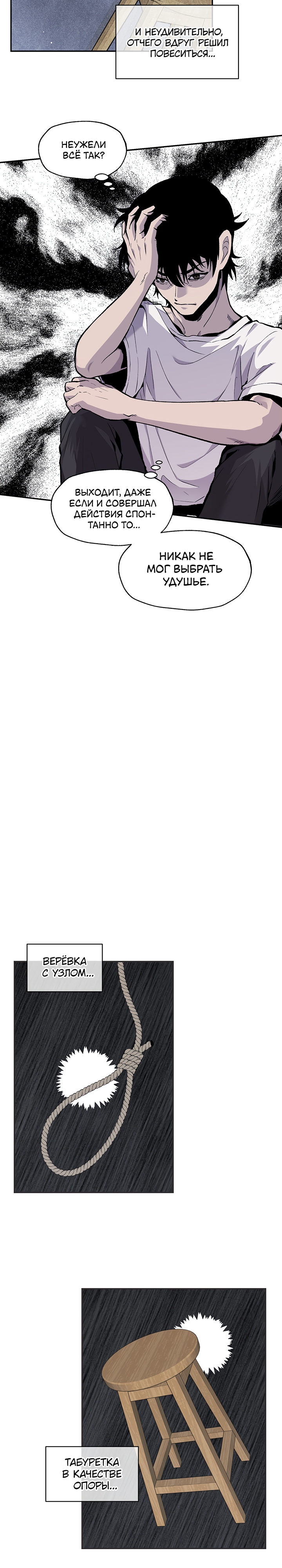 Глава 8 - страница 7