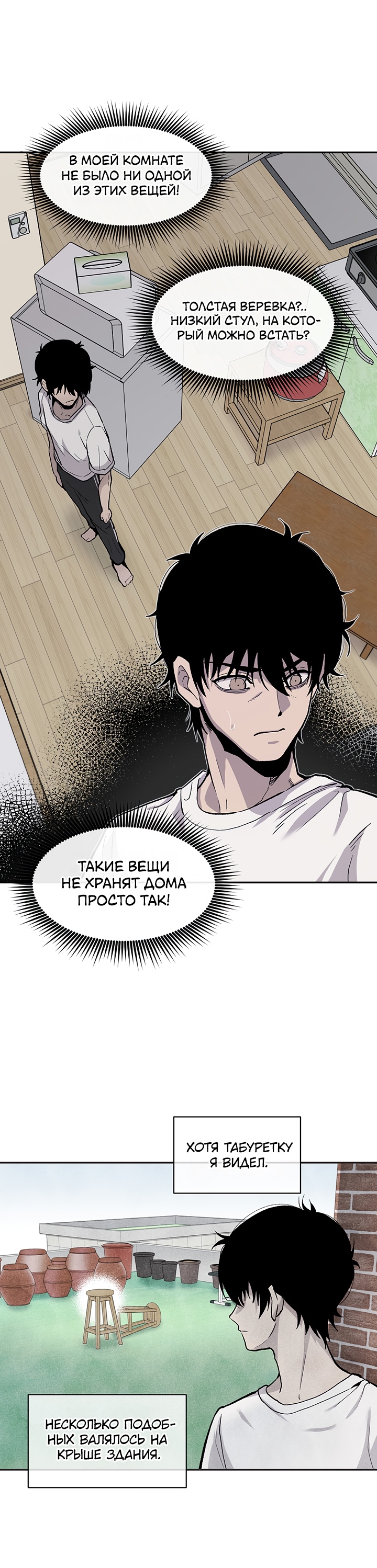 Глава 8 - страница 8