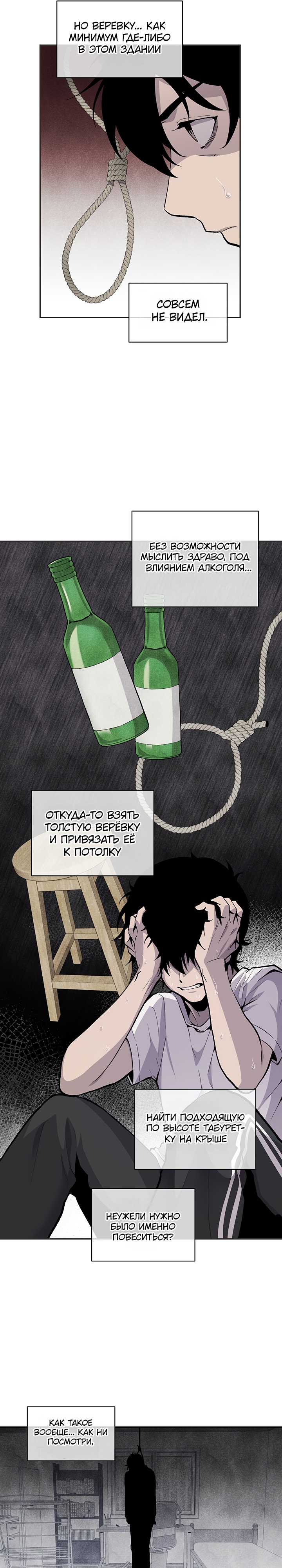 Глава 8 - страница 9