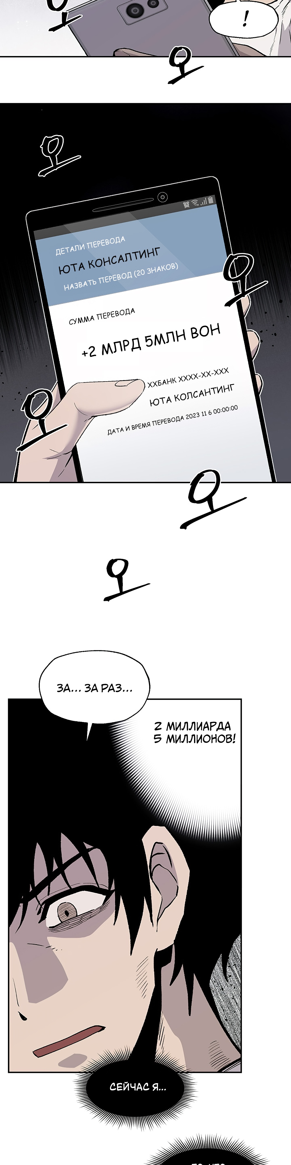 Глава 9 - страница 11