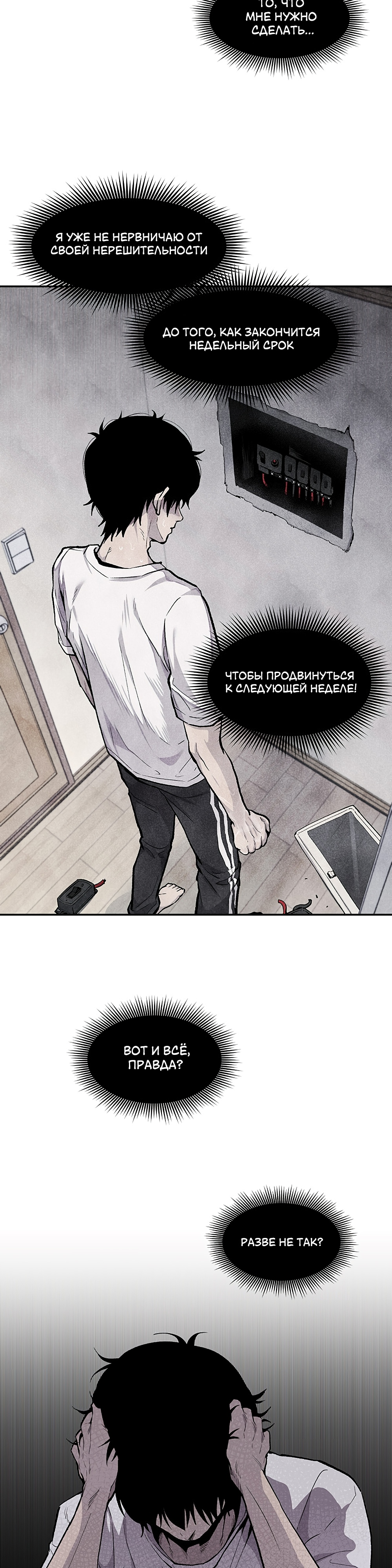 Глава 9 - страница 12