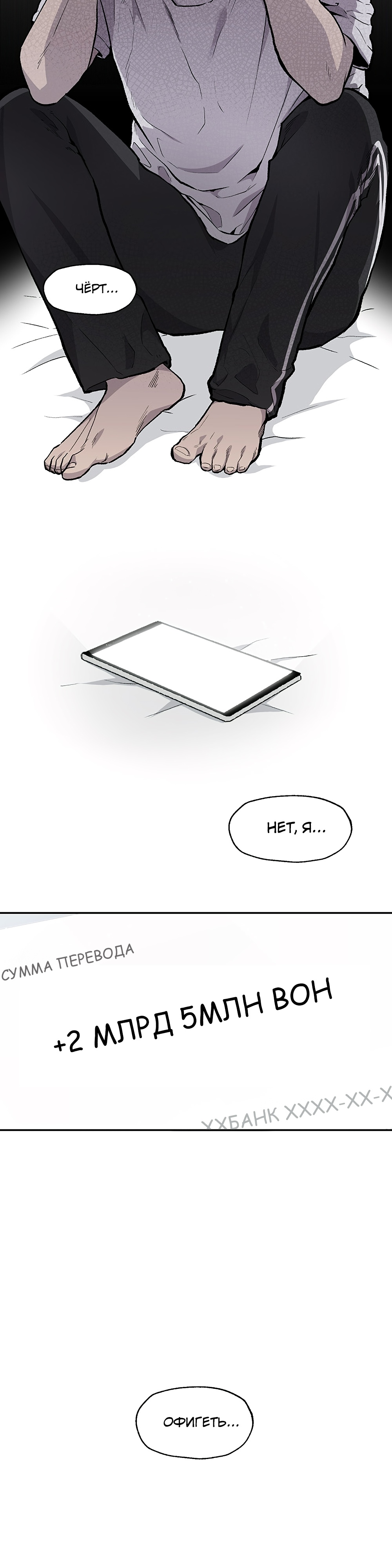 Глава 9 - страница 13