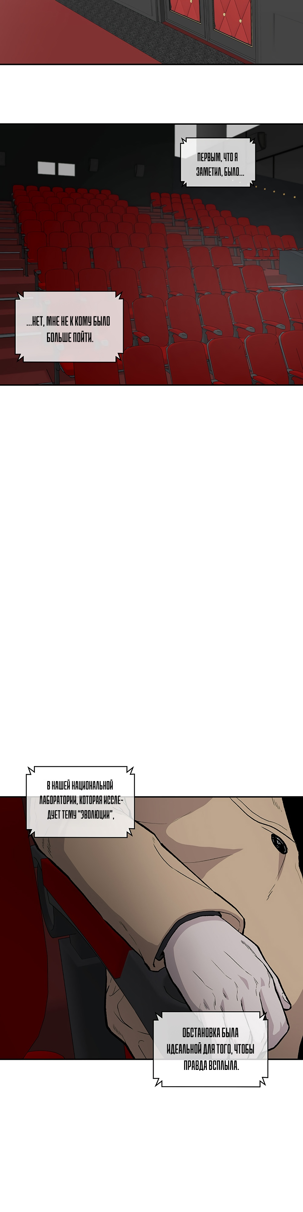 Глава 9 - страница 16