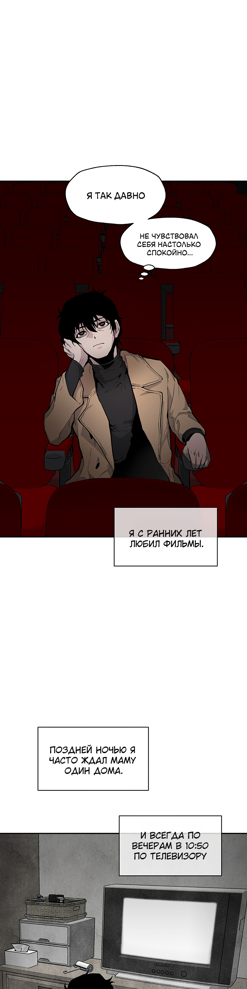 Глава 9 - страница 18