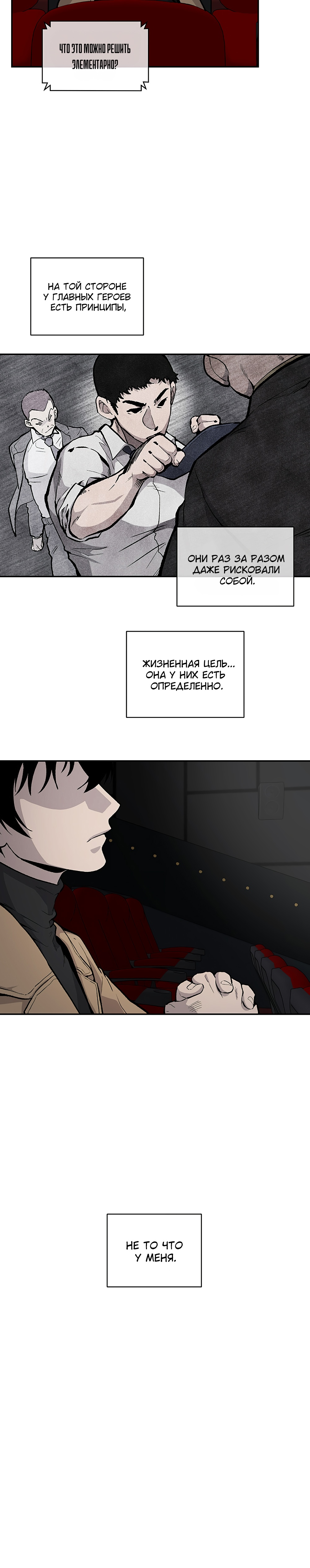 Глава 9 - страница 21