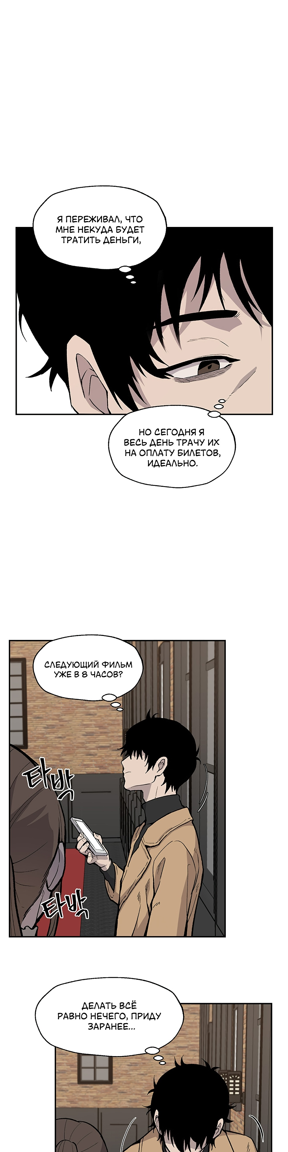 Глава 9 - страница 23