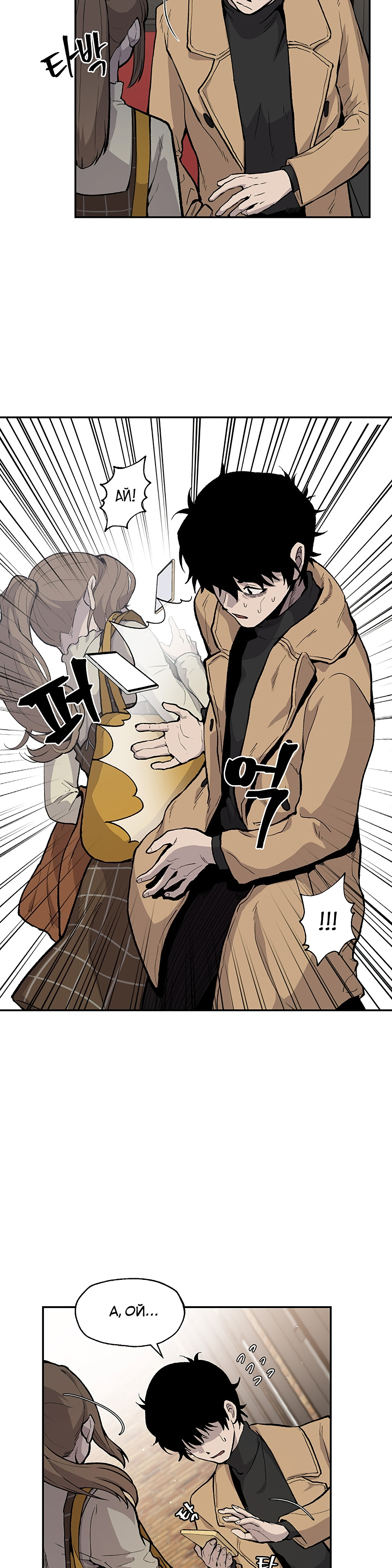 Глава 9 - страница 24