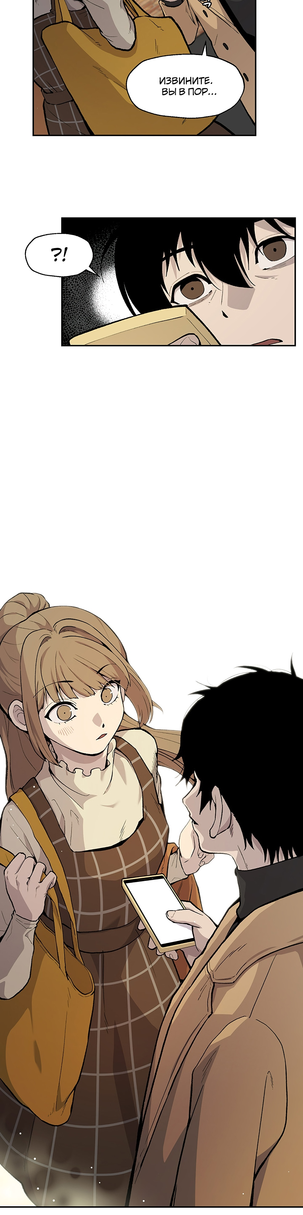 Глава 9 - страница 25