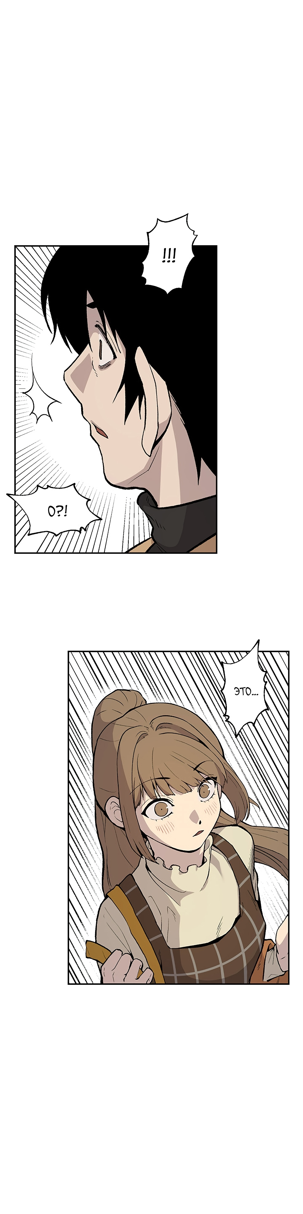 Глава 9 - страница 26