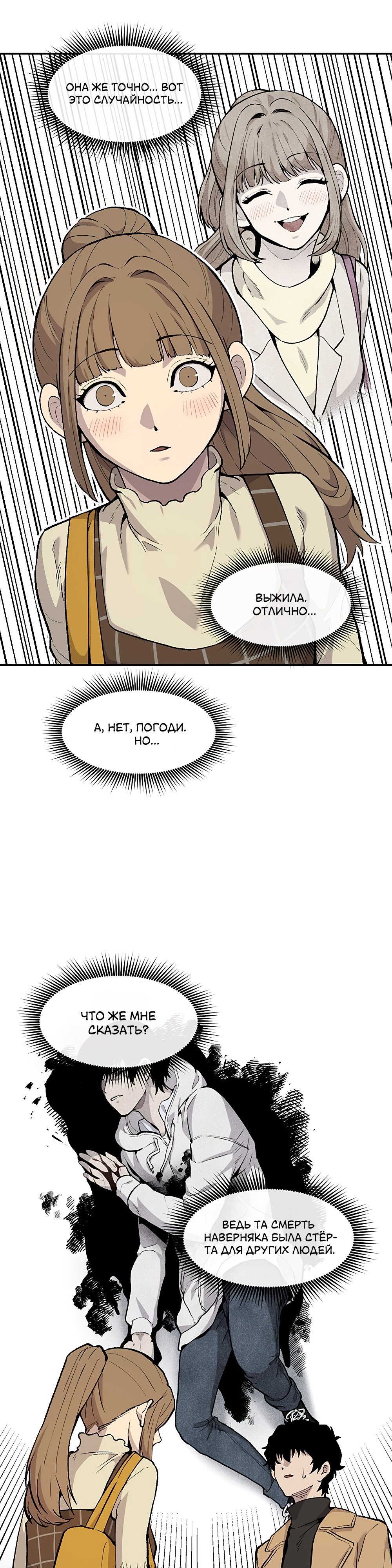 Глава 9 - страница 27