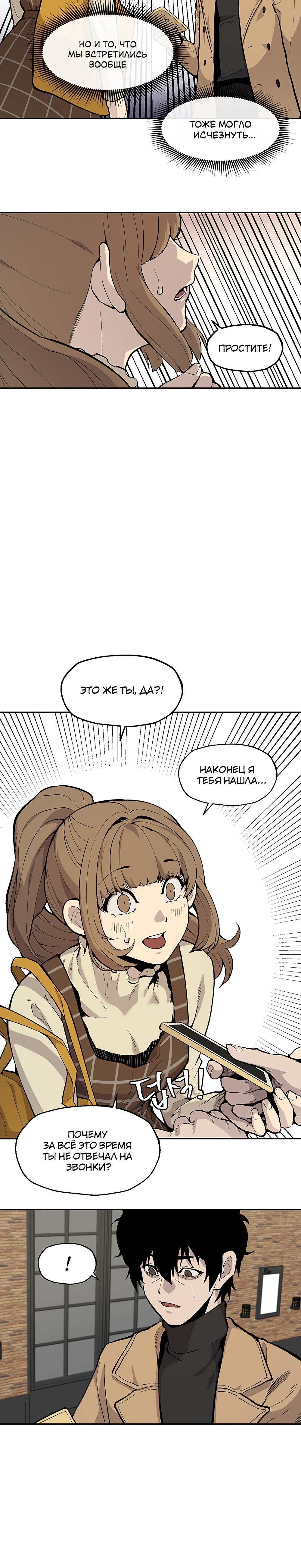Глава 9 - страница 28