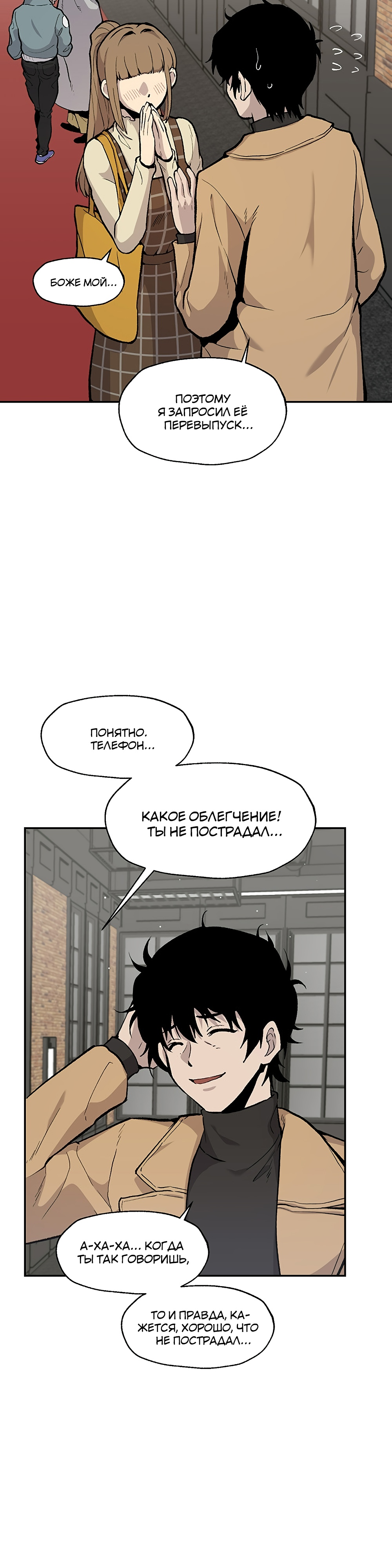 Глава 9 - страница 33