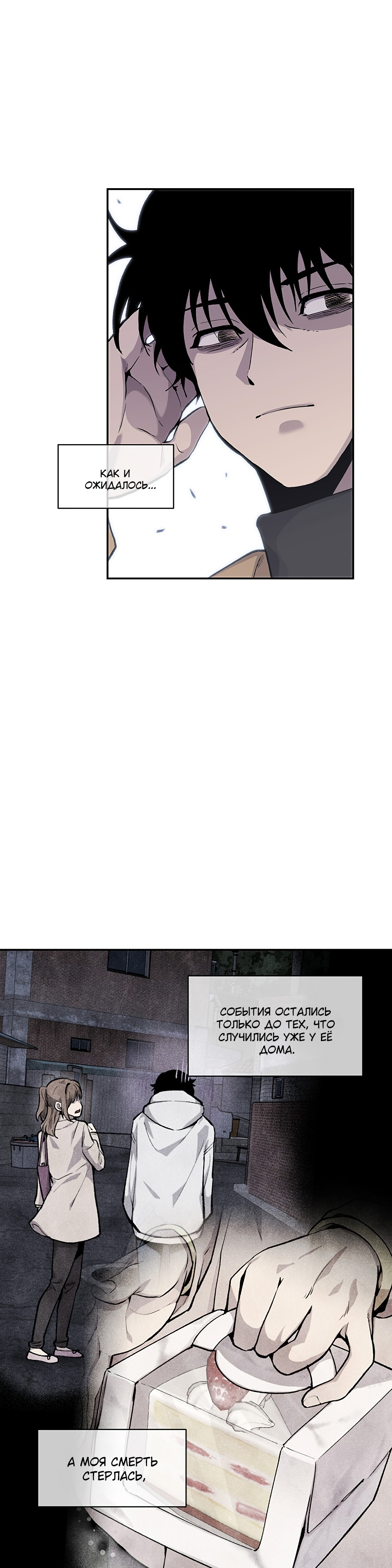 Глава 9 - страница 34