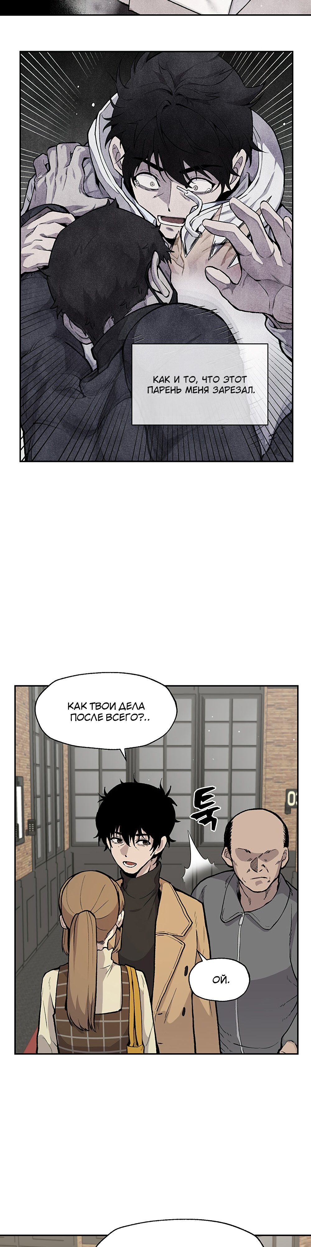 Глава 9 - страница 35