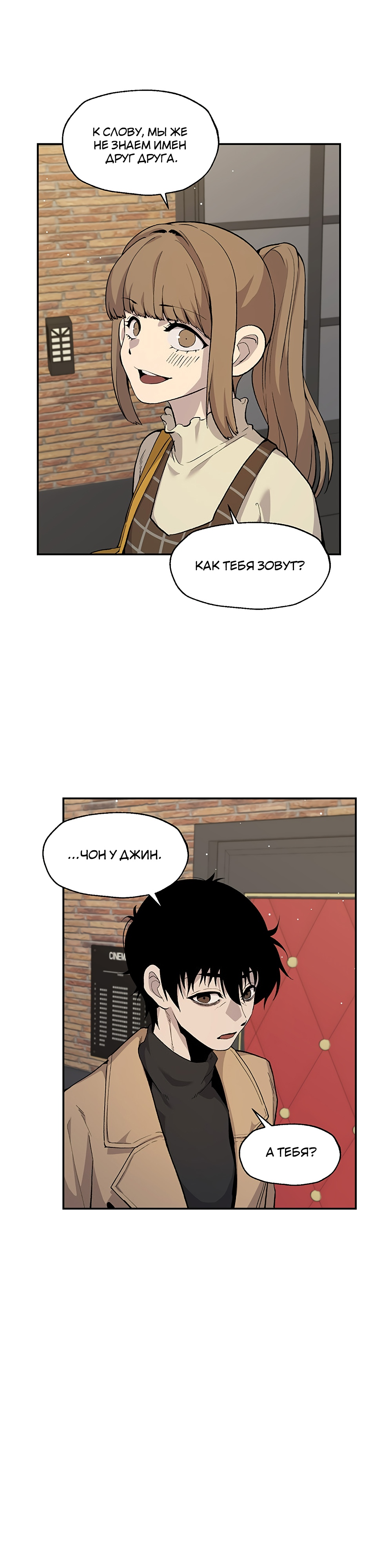 Глава 9 - страница 37