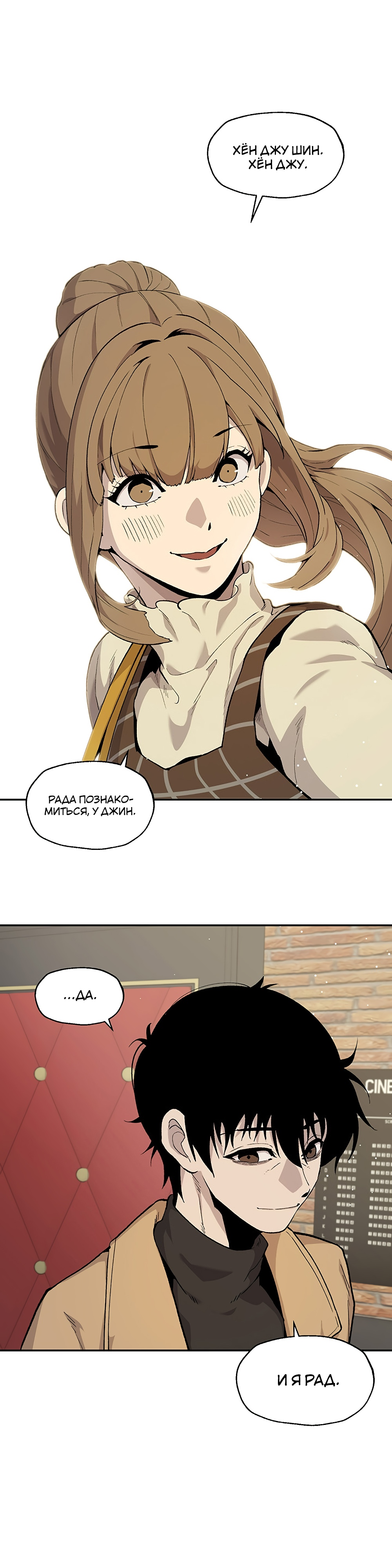 Глава 9 - страница 38