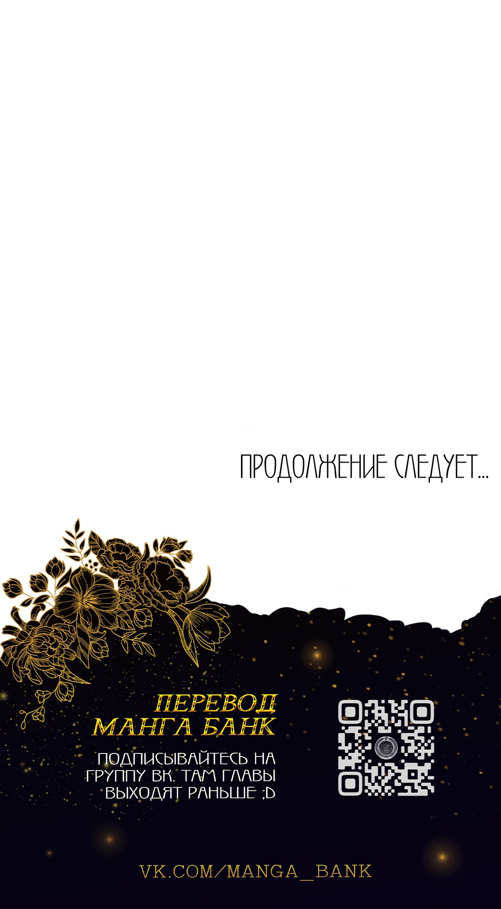 Глава 9 - страница 39