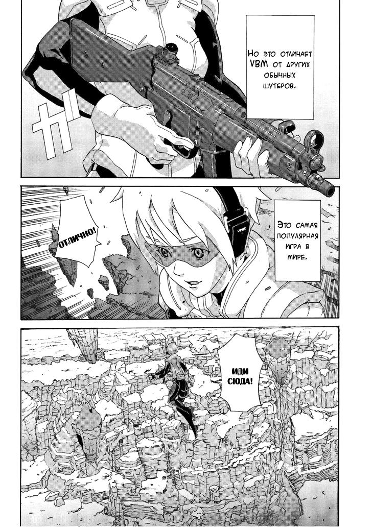 Глава 1 - страница 5