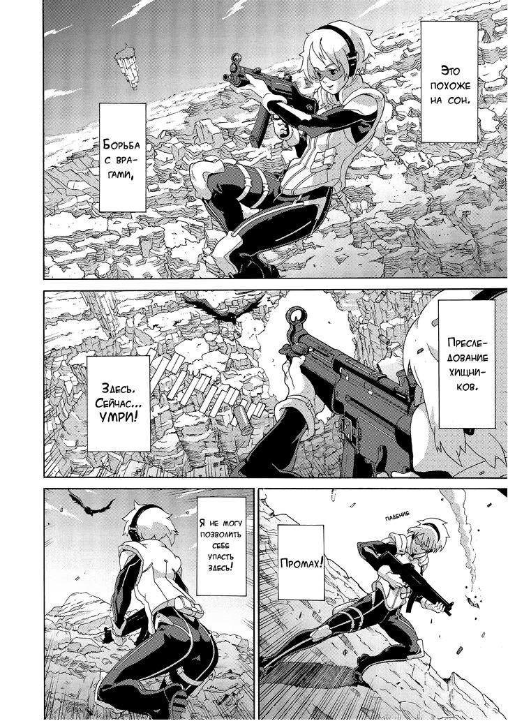 Глава 1 - страница 6