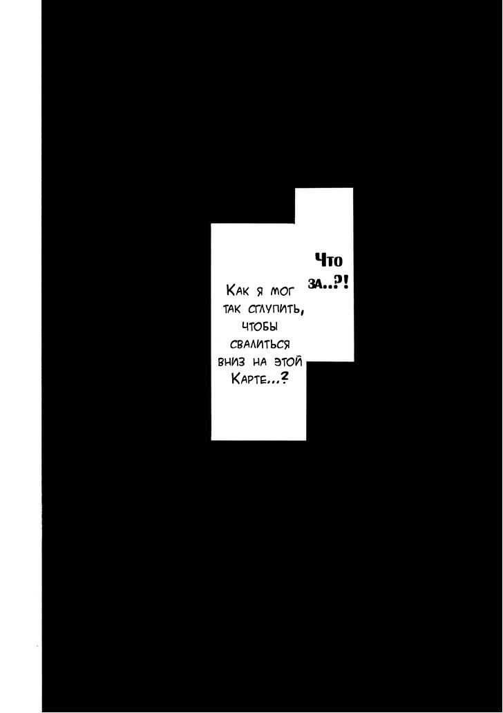 Глава 1 - страница 7