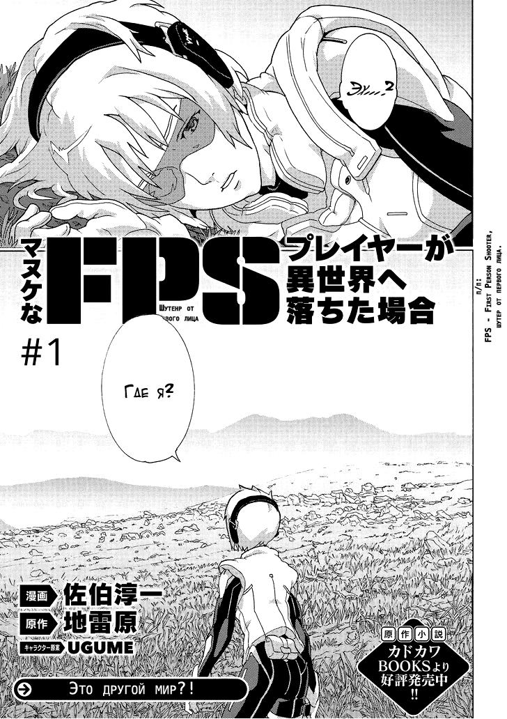 Глава 1 - страница 8