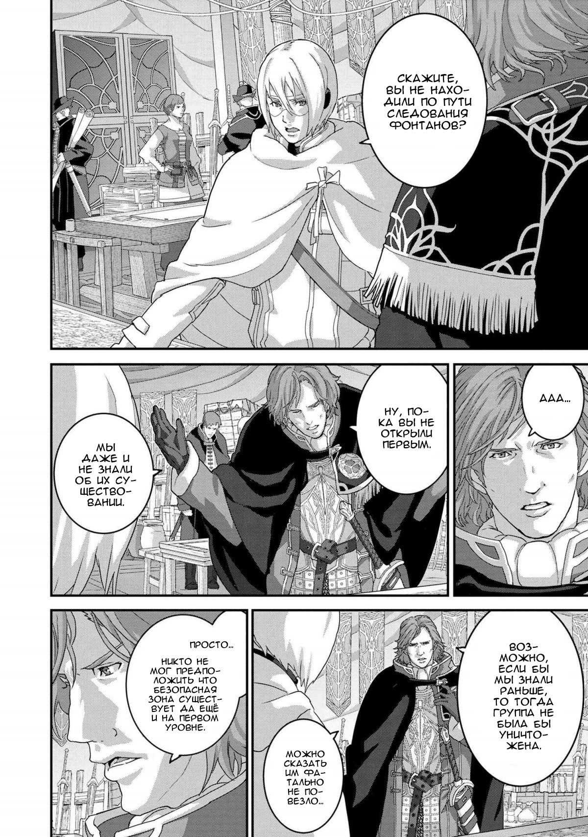 Глава 19.1 - страница 13